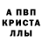 Первитин кристалл Tanya Savinova