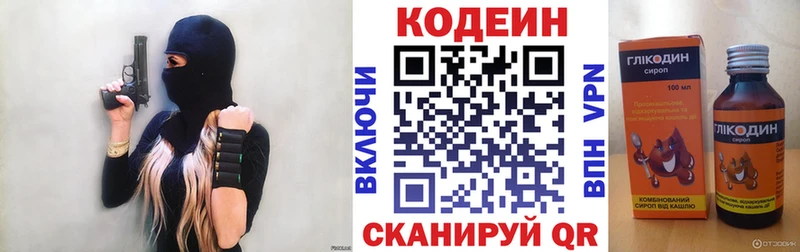 Кодеин напиток Lean (лин)  наркотики  hydra как войти  Азов 