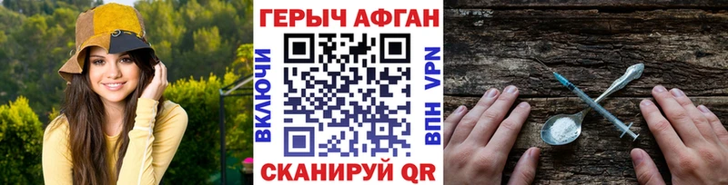 ГЕРОИН VHQ  Азов 