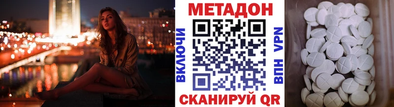 Метадон мёд  Азов 