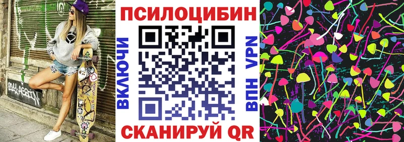 Псилоцибиновые грибы Magic Shrooms  Азов 